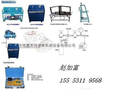 汽车检测供应商/生产CNG汽车检测评审设备生产厂家产品简介-济南赛思特流体设备公司