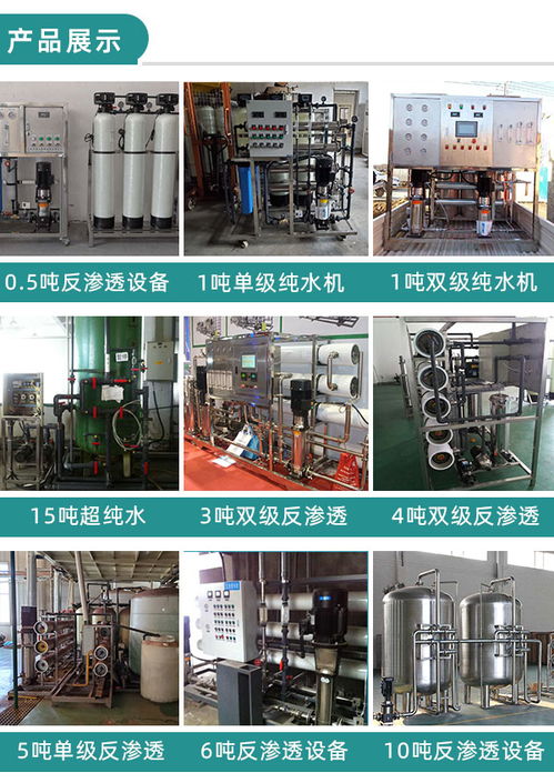 邯郸反渗透过滤 云杨科技公司 反渗透过滤