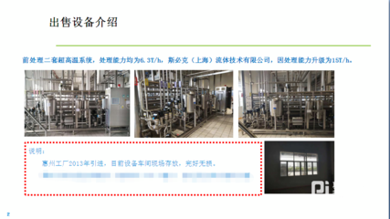 苏州惠州工厂闲置设备一批网络竞价会