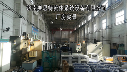 济南赛思特流体系统设