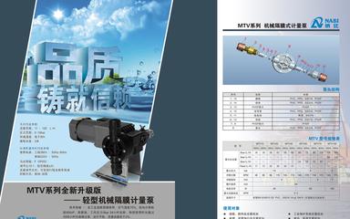 【NABI计量泵工厂生产耐酸碱泵】价格_厂家_图片 -