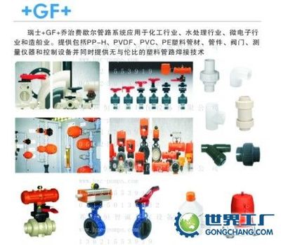 北京诚信铭基阀门销售_世界工厂网全球企业库