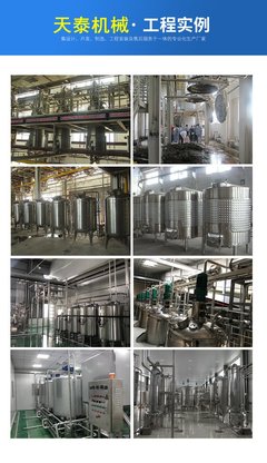 不锈钢发酵罐 发酵设备 啤酒发酵罐 葡萄酒果酒发酵 微生物发酵